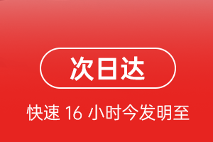 福州航空物流航空货运 航空货运